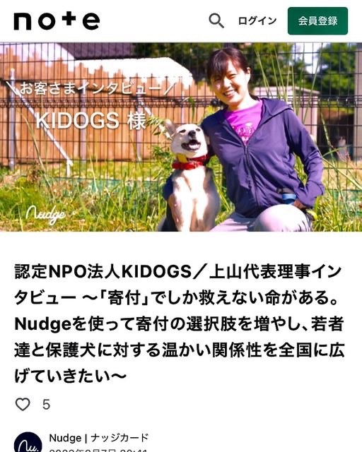 【メディア】Nudge（ナッジ）インタビュー記事