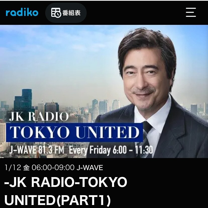 【メディア】1/12(金)ラジオ出演🐕J-WAVE JK RADIO TOKYO UNITED