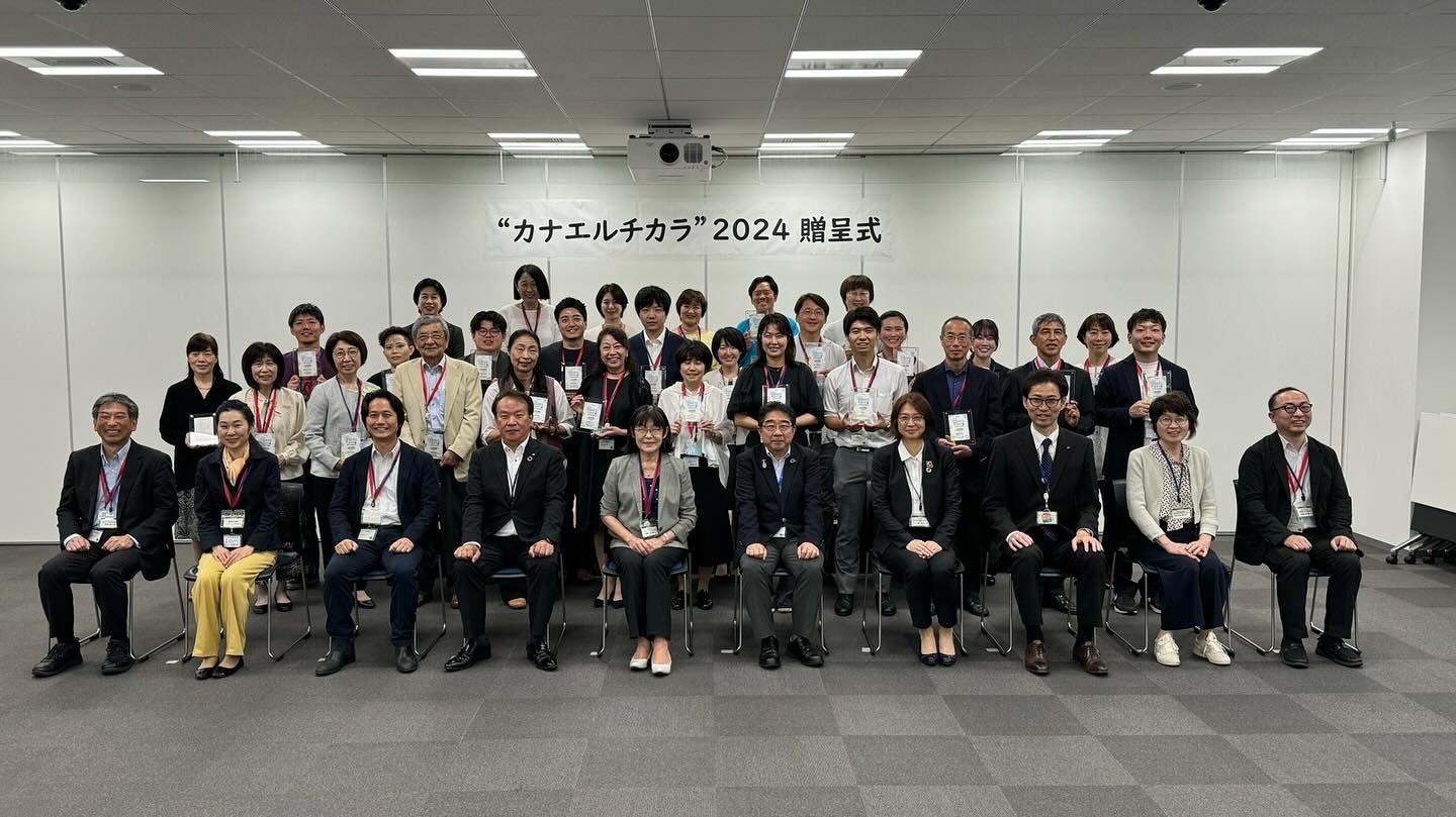 【助成金】中央ろうきん助成制度“カナエルチカラ”2024贈呈式
