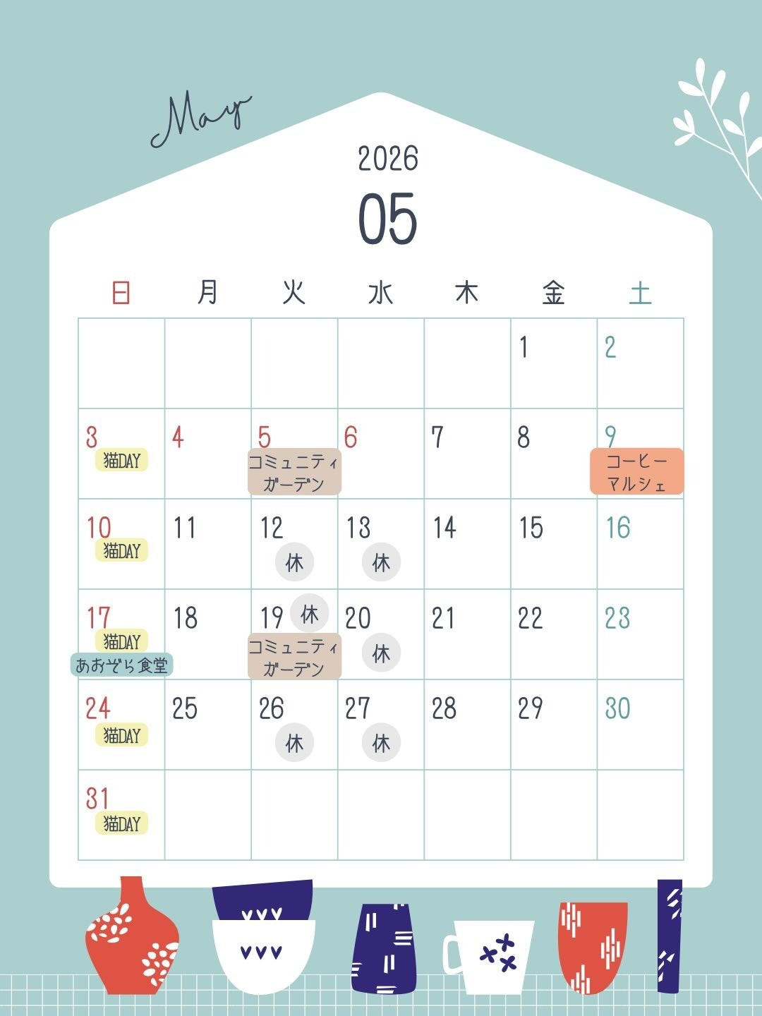 【カフェ営業】５月のキドックスカフェ営業予定のお知らせ