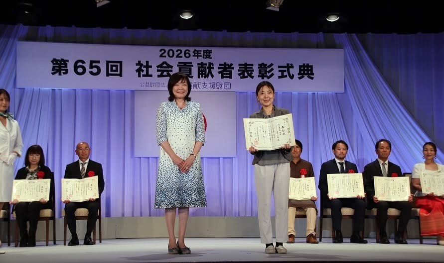 第65回社会貢献者表彰式典にて社会貢献者受賞しました