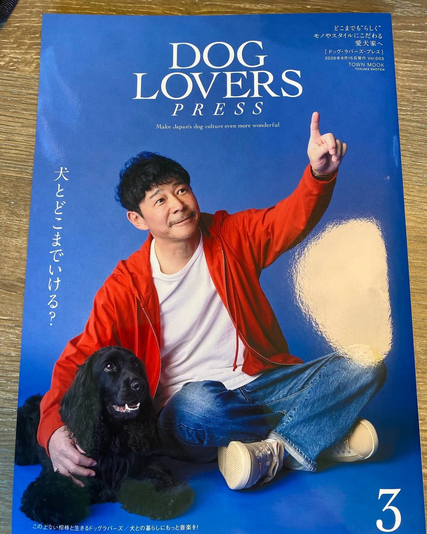 【メディア】ドッグ・ラバーズ・プレスvol3にキドックス代表の上山が掲載