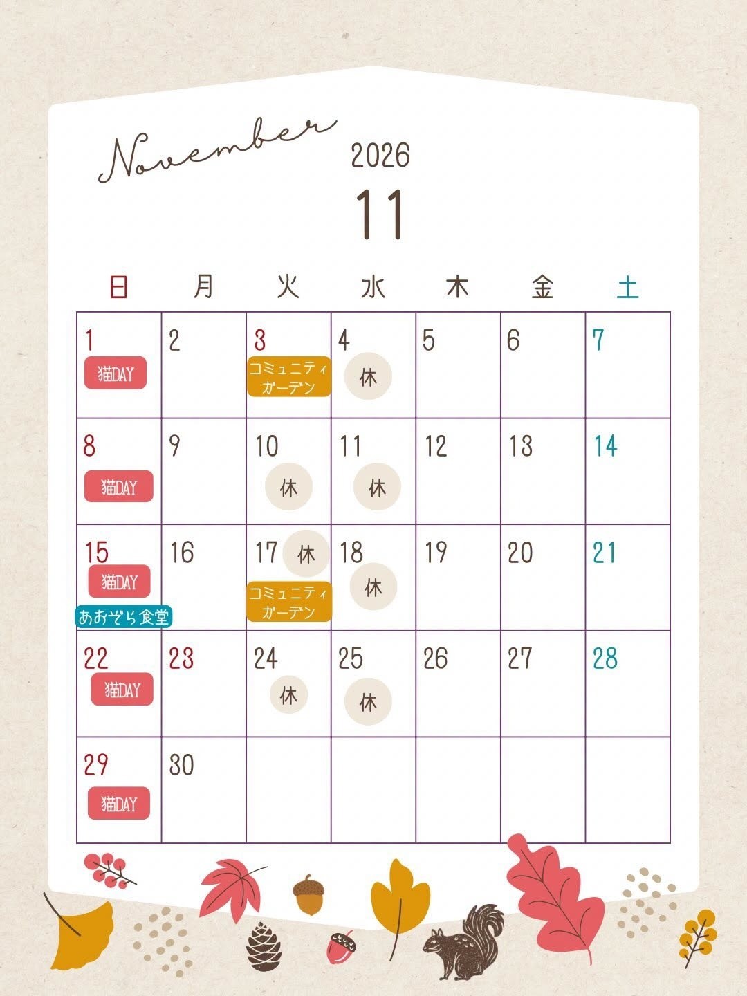【カフェ営業】11月のキドックスカフェ営業予定のお知らせ